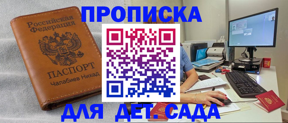 найти адрес прописки в Тимашёвске