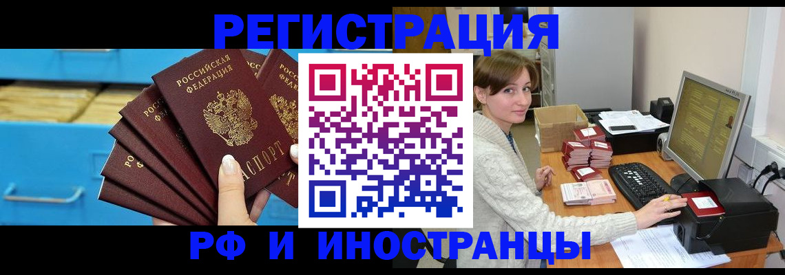 прописка ребенка в Тимашёвске