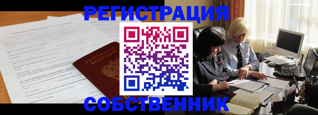 прописка для кредита в Тимашёвске