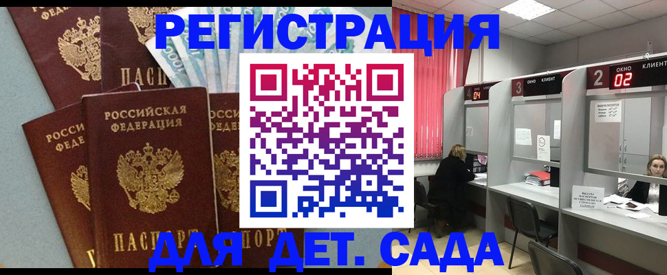 прописка регистрация в Тимашёвске