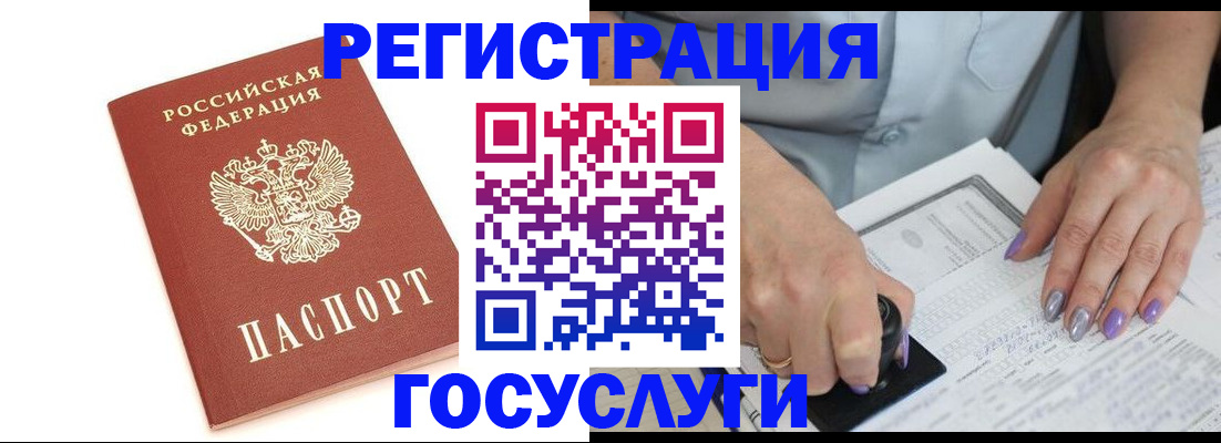 прописка в квартире в Тимашёвске