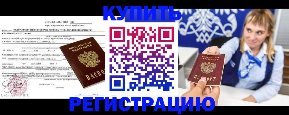 временная регистрация госуслуги в Тимашёвске